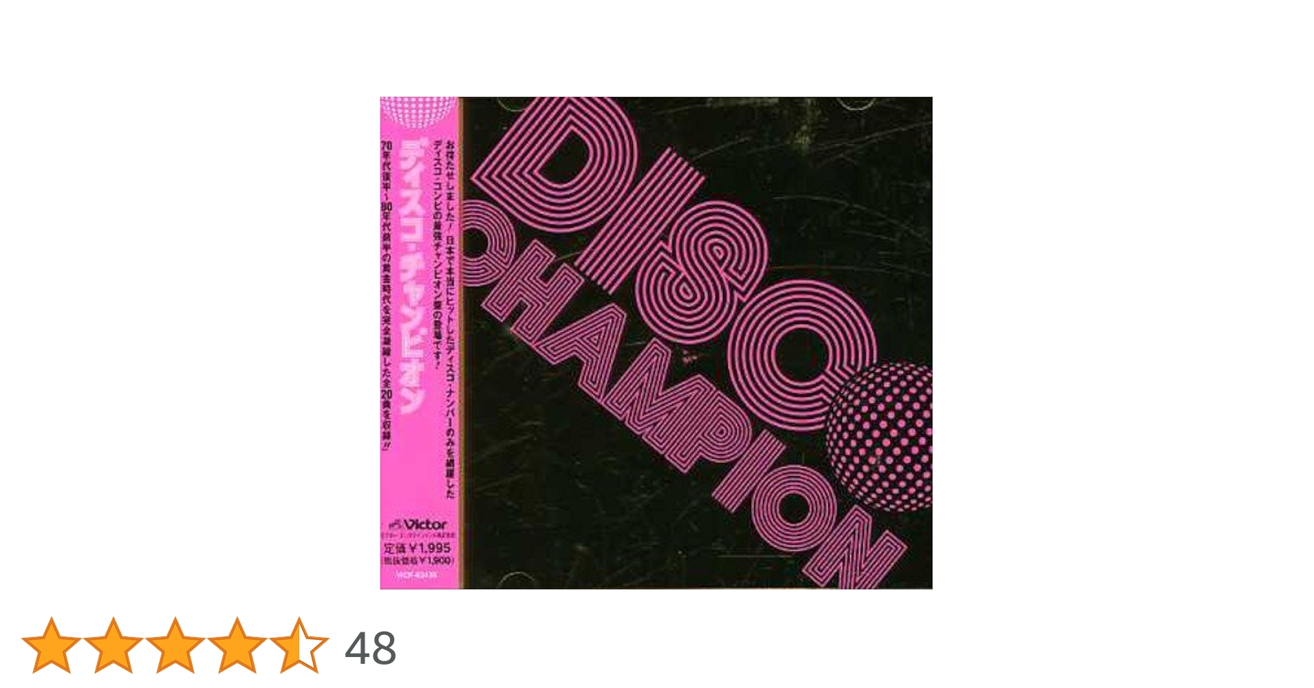 ダンス　ミュージック　クロニクル　ディスコ 全176曲 10枚組 CD-BOX 7枚組CDBOX 60年代~80年代 ディスコ & ダンスミュージック